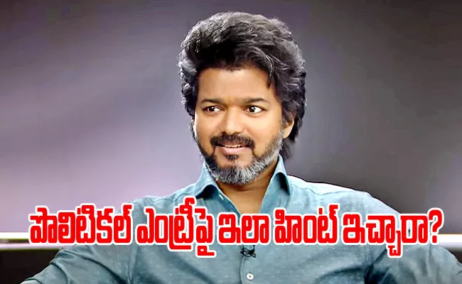 Vijay Talks About His Political Career In Nelson Interview - Sakshi