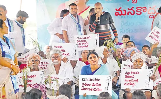 Telangana: YSRTP YS Sharmila Fires On CM KCR - Sakshi