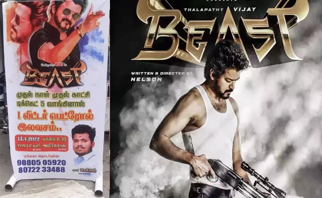 Beast Movie: Vijay Fans And Theatres Offered Free Of Cost Petrol To Audience - Sakshi