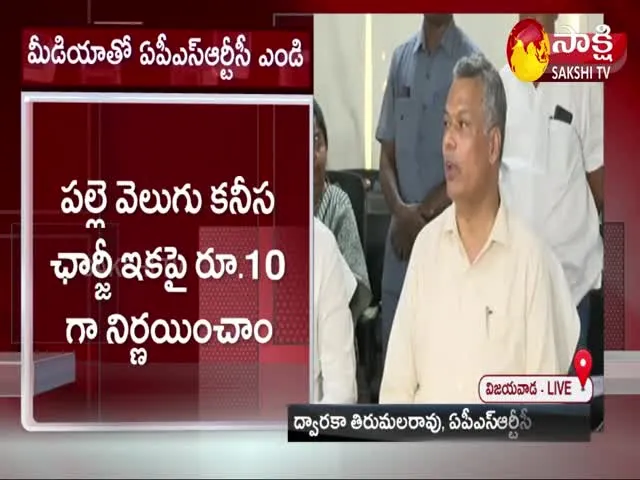 APSRTC MD Dwaraka Tirumala Rao About RTC Tickets New Prices