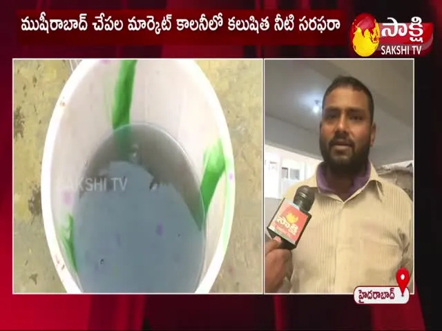 Musheerabad Fish Market: Face To Face With Victims Over Water Contamination