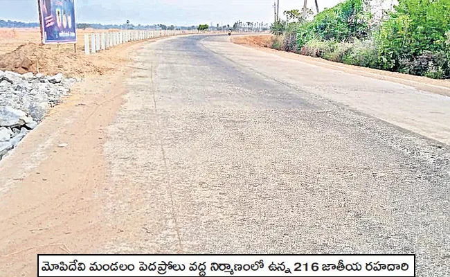 NH 216 works Near to Complete Boost To Coastal Transport - Sakshi