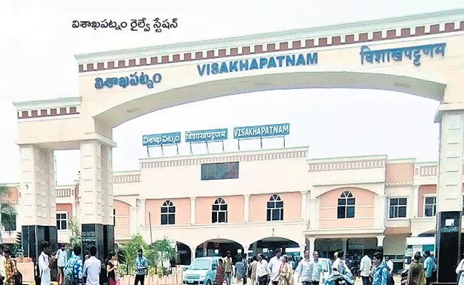 3 Divisions 54,500 Employees In New Railway Zone Of Visakhapatnam - Sakshi