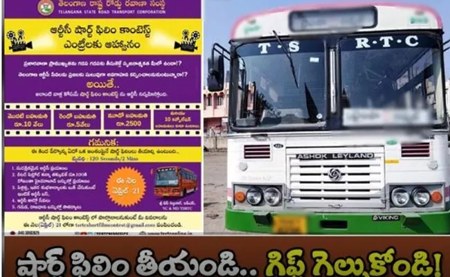 Entry For Short Film About Tsrtc Buses - Sakshi