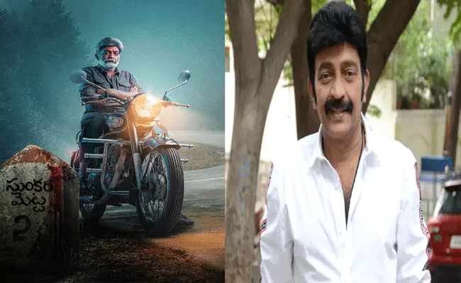 Rajasekhar Sekhar Movie Gets Release Date - Sakshi