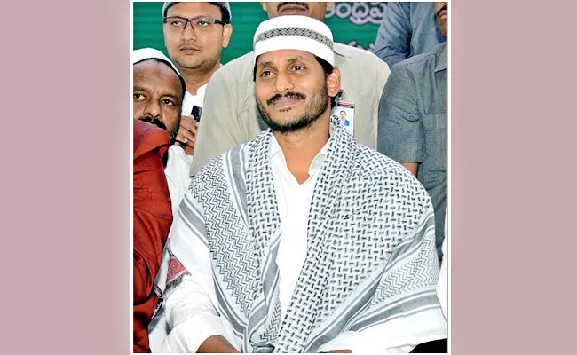 CM YS Jagan Will Attend Iftar Dinner In Vijayawada On April 26th - Sakshi