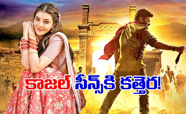 Is Kajal Aggarwal Scenes Are Deleted From Acharya Movie - Sakshi