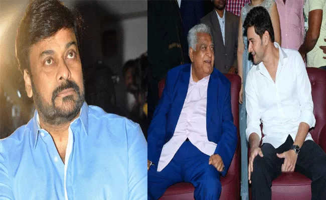 Chiranjeevi And Mahesh Babu Express Deep Condolences On Narayan Das K Narang Demise - Sakshi