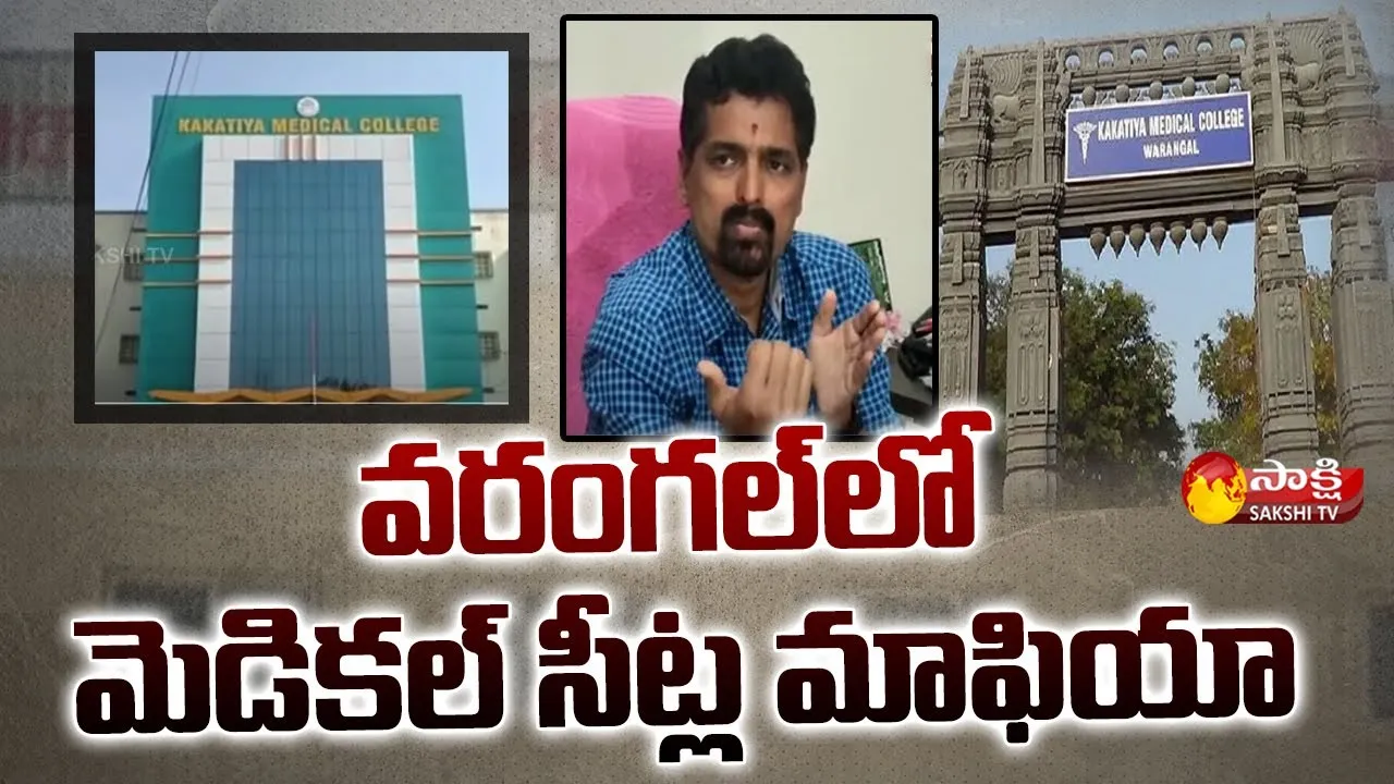 Kaloji Health University Registrar Praveen Kumar Face To Face