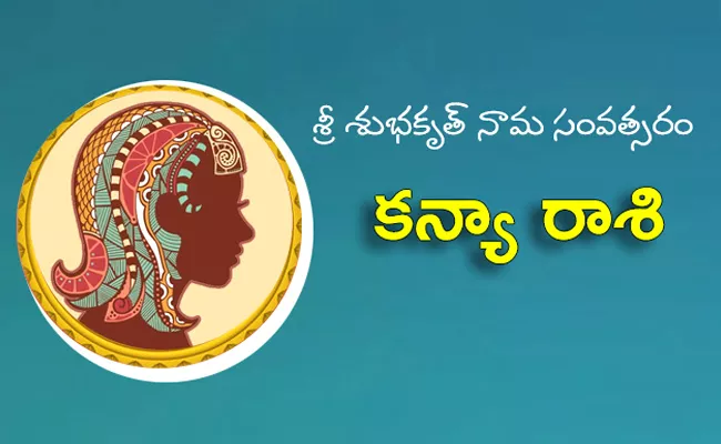 Sri Subhakrut Nama Samvatsara Virgo Horoscope 2022-23 - Sakshi