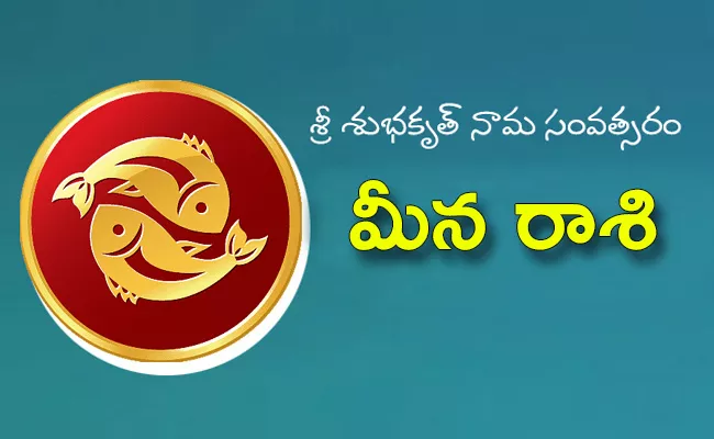 Sri Subhakrut Nama Samvatsara Pisces Horoscope 2022-23 - Sakshi