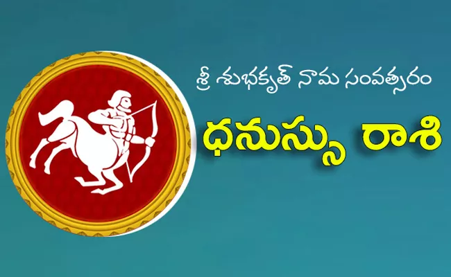 Sri Subhakrut Nama Samvatsara Sagittarius Horoscope 2022-23 - Sakshi