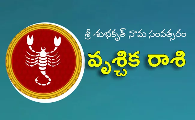 Sri Subhakrut Nama Samvatsara Scorpio Horoscope 2022-23 - Sakshi