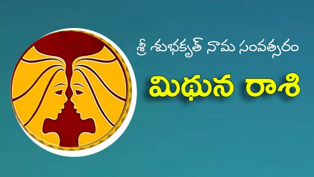 Sri Subhakrut Nama Samvatsara Gemini Horoscope 2022-23 - Sakshi