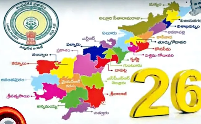 Cabinet Approval For New Districts And Revenue Divisions In AP - Sakshi