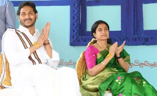 Ugadi 2022: CM Jagan Along Wife Bharati Attend Celebrations Tadepalli - Sakshi