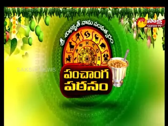 Subhakritu Nama Samvatsara Panchangam