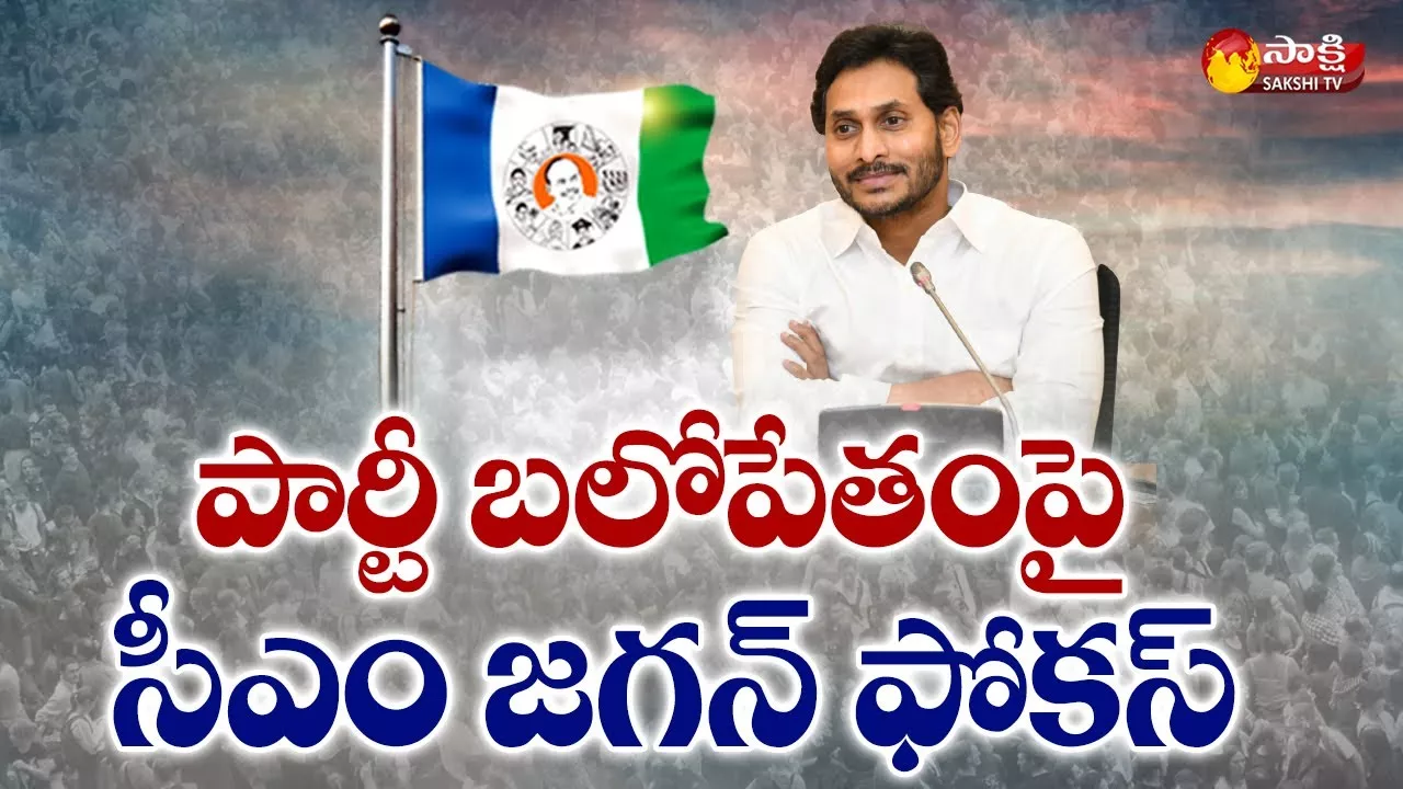 CM Jagan Appointed YSRCP New Districts Chiefs Regional Coordinators