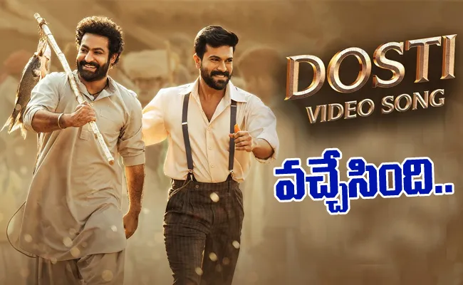 Ram Charan And Ntr Dosti Video Song From RRR Movie Out Now - Sakshi