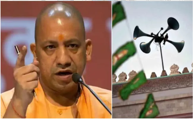 Uttar Pradesh: Loudspeakers Must Be Used With Permission Says CM Yogi - Sakshi