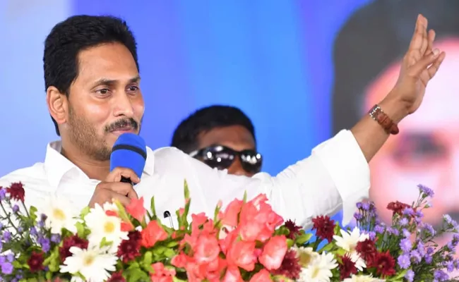 CM Jagan Launch 3rd Phase YSR Sunna Vaddi Scheme in Ongole Live updates - Sakshi