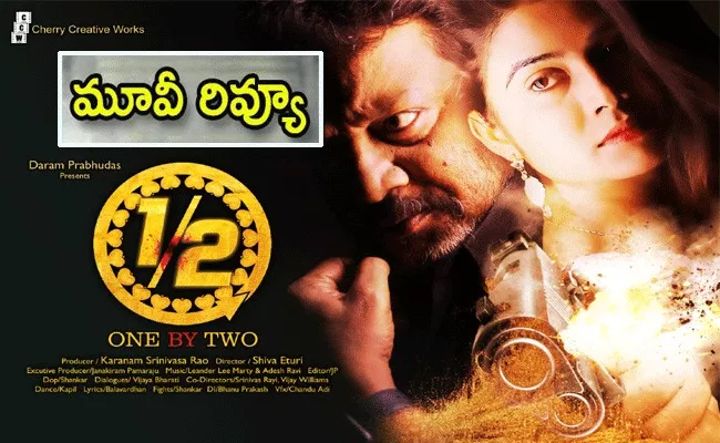 One By Two Movie Review In Telugu - Sakshi