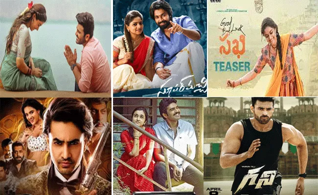 Tollywood Low Budget Films Failed At The Box Office - Sakshi