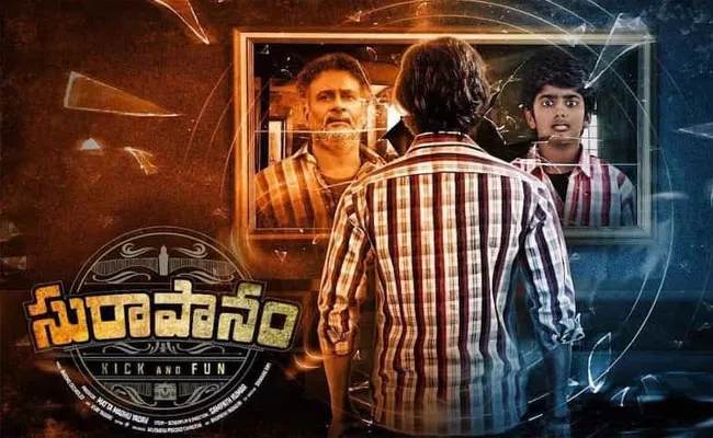 Sampath Kumar Suraapanam Movie Teaser Released - Sakshi