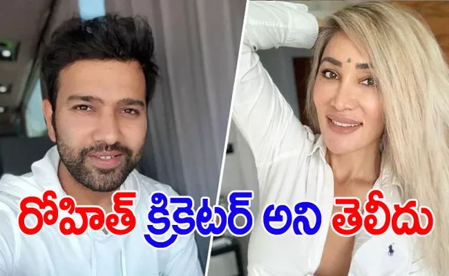 Rohit Sharma Sofia Hayat Breakup Love Story In Telugu - Sakshi