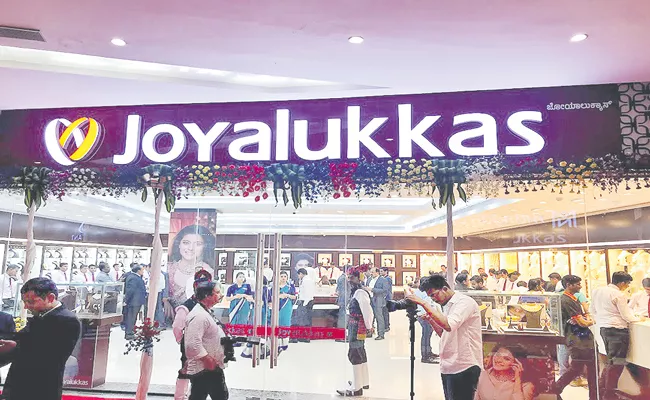 Joyalukkas announces Cashback Celebrations offer for Akshaya Tritiya - Sakshi