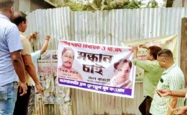 BJP MP And MLA Missing Posters In West Bengal - Sakshi