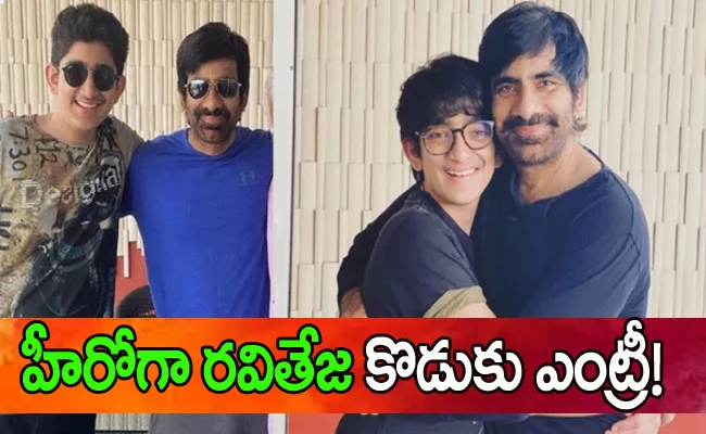 Ravi Teja Son Mahadhan Soon To Entry As Hero In Tollywood - Sakshi