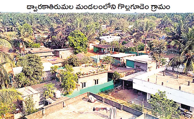 Tax Free In Golla gudem Gets Inspirational Village - Sakshi