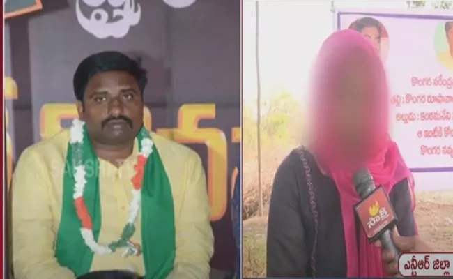 TDP Leader Narendra Cheats his Wife in NTR District - Sakshi