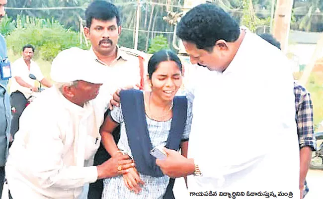 Minister Karumuri Nageswara Rao Helps To College Girl After Injured - Sakshi