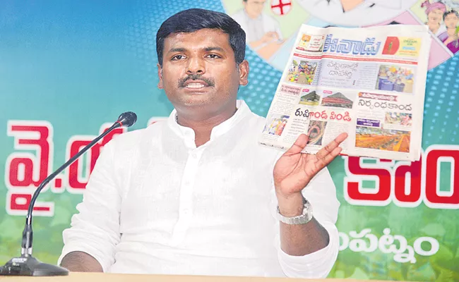 Gudiwada Amarnath Comments On Chandrababu Yellow Media - Sakshi