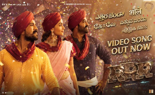 RRR Movie: Ethara Jenda Full Song Out Now - Sakshi