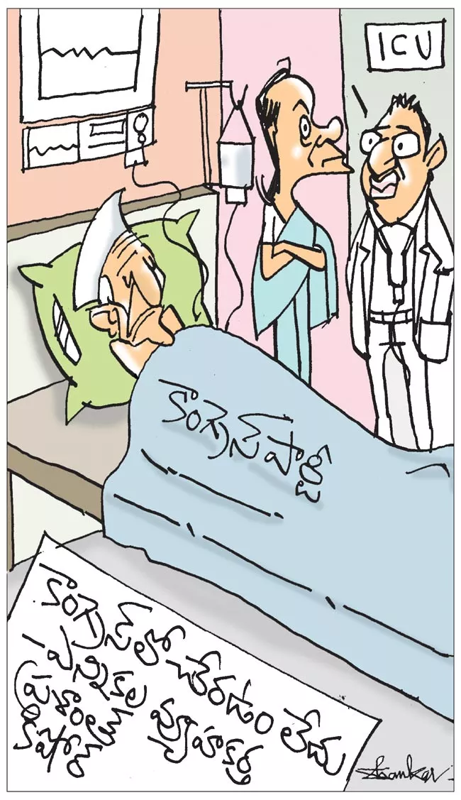 Sakshi Cartoon: Prashant Kishore Comments On Joining In Congress Party