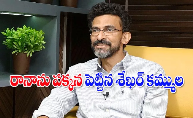 Sekhar Kammula Planning Leader Sequel With Suriya - Sakshi