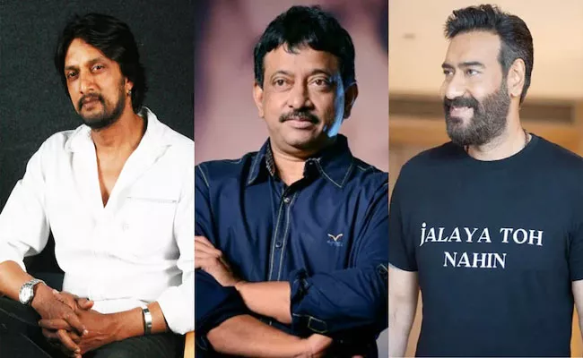 Ajay Devgn, Sudeep Tweet War: Ram Gopal Varma Shocking Comments On Bollywood - Sakshi