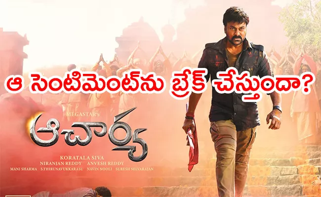 Did Rajamouli Heroes Flop Sentiment Effects Acharya Movie - Sakshi