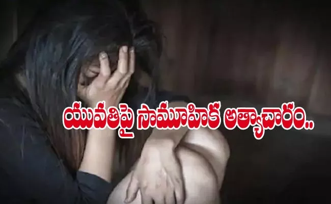 Threats To Rape And Take Photos Of Young Woman - Sakshi