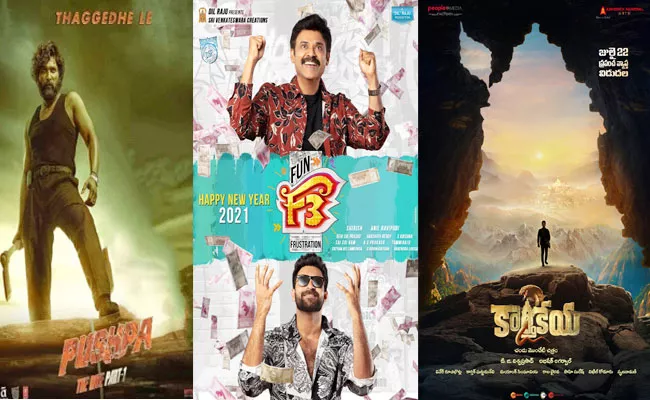 Upcoming Telugu Sequel Movies In 2022 - Sakshi