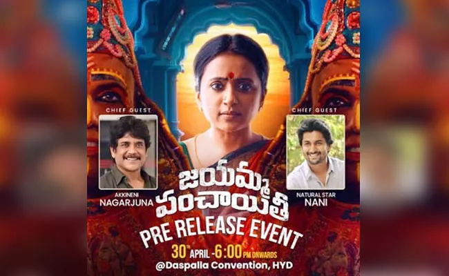 Nagarjuna, Nani Chief Guest To Suma Jayamma Panchayat Pre Release Event - Sakshi