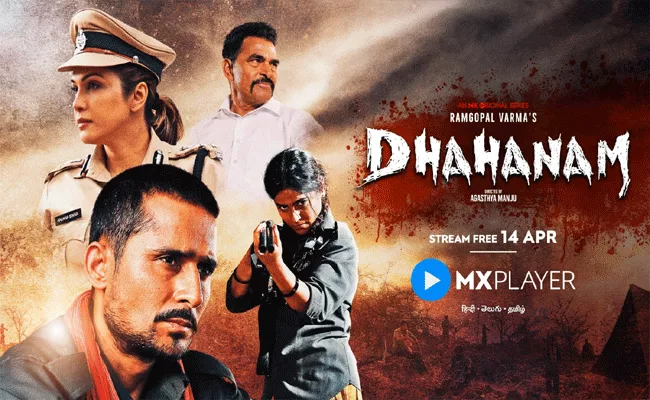 Ram Gopal Varma Release Web Series Dhanam Trailer On MX Player - Sakshi