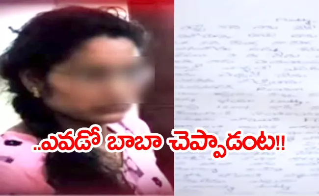 Superstitions Behind Student Suicide Attempt At Markapuram Lodge - Sakshi