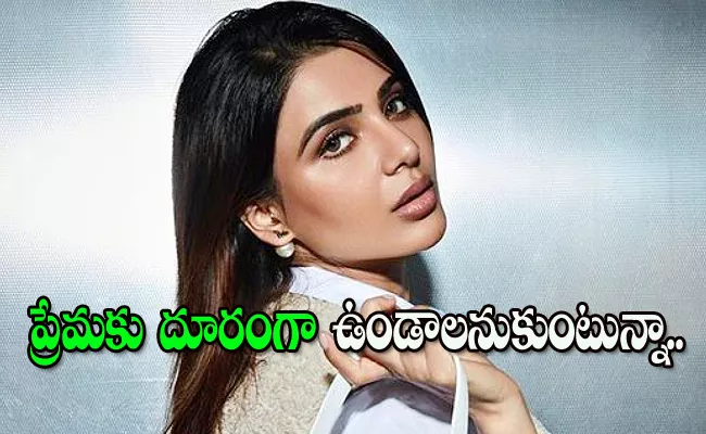 Samantha Intresting Comments On Love And Hate - Sakshi