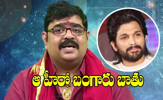 Astrologer Venu Swamy Rasi Phalalu About Tollywood Star Heroes - Sakshi