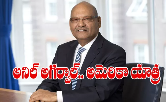 Vedanta Anil Agarwal Told About His US Tour - Sakshi