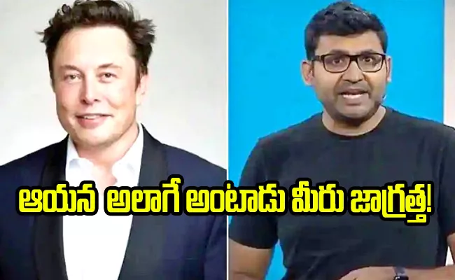 Think Carefully Before you vote On Elon Musk Poll Said By Twitter CEO Parag Agrawal To Users - Sakshi